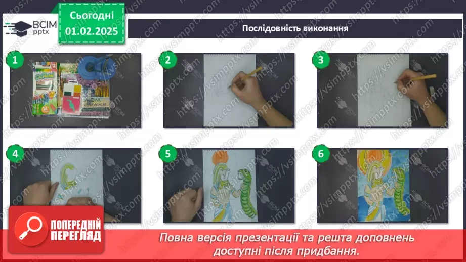 №21 - Герої міфів у мистецтві16 №21 - Герої міфів у мистецтві16