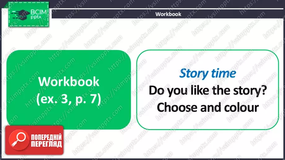 №011 - Тепер я можу. Узагальнення вивченого матеріалу. Now I can.25 №011 - Тепер я можу. Узагальнення вивченого матеріалу. Now I can.25