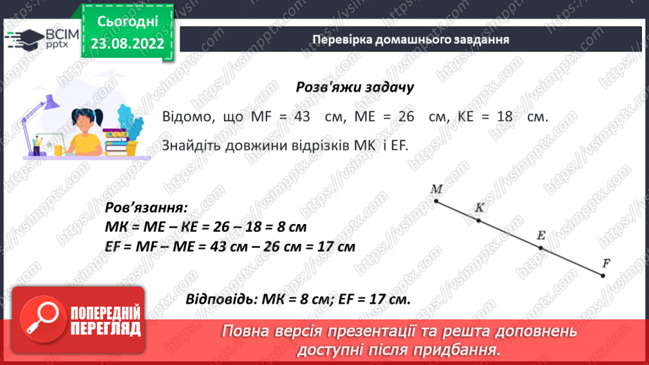 №010 - Геометричні фігури на площині: трикутник, квадрат, прямокутник, многокутник, коло, круг.4