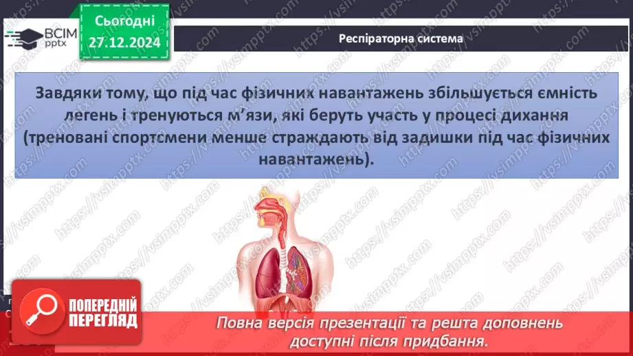 №18 - Рухова активність.15 №18 - Рухова активність.15
