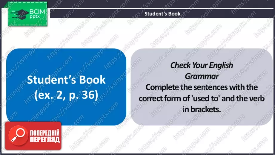 №09 - Опис особистості.  Узагальнення вивченого протягом теми. Самооцінювання. Describing Personality. Use Your Skills.  Check Your English.33 №09 - Опис особистості.  Узагальнення вивченого протягом теми. Самооцінювання. Describing Personality. Use Your Skills.  Check Your English.33