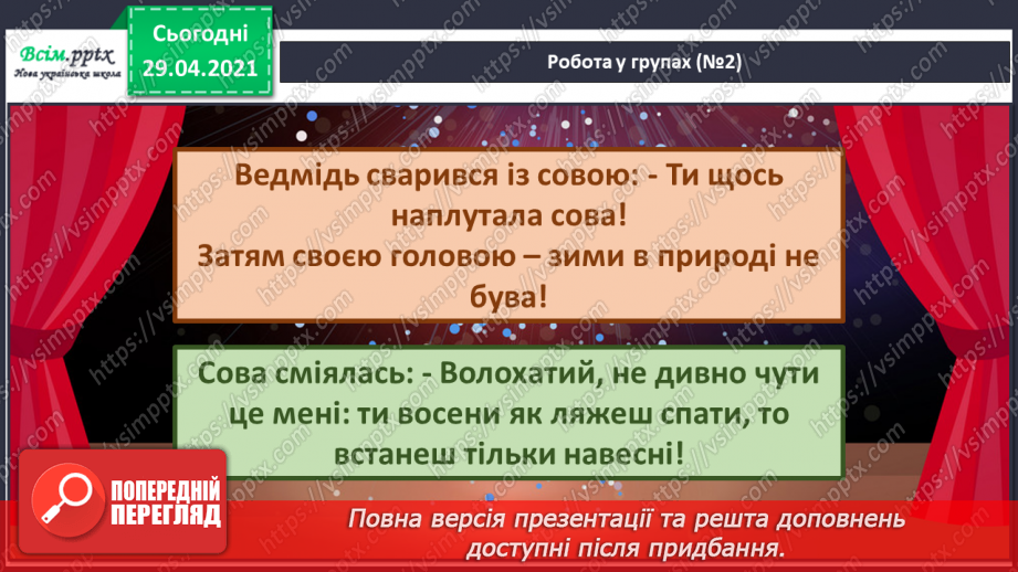 №06-7 - Дружба та братство – найбільше багатство. Розучування пісні О.Янушкевич та М. Ясакової «Дружба»26