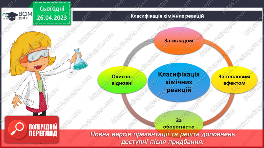 №67 - Узагальнення вивченого в 9 класі.17 №67 - Узагальнення вивченого в 9 класі.17