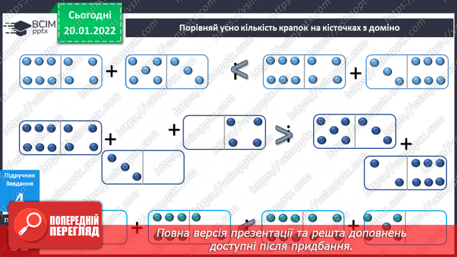 №060 - Чому Олімпійські ігри — особливі змагання?11