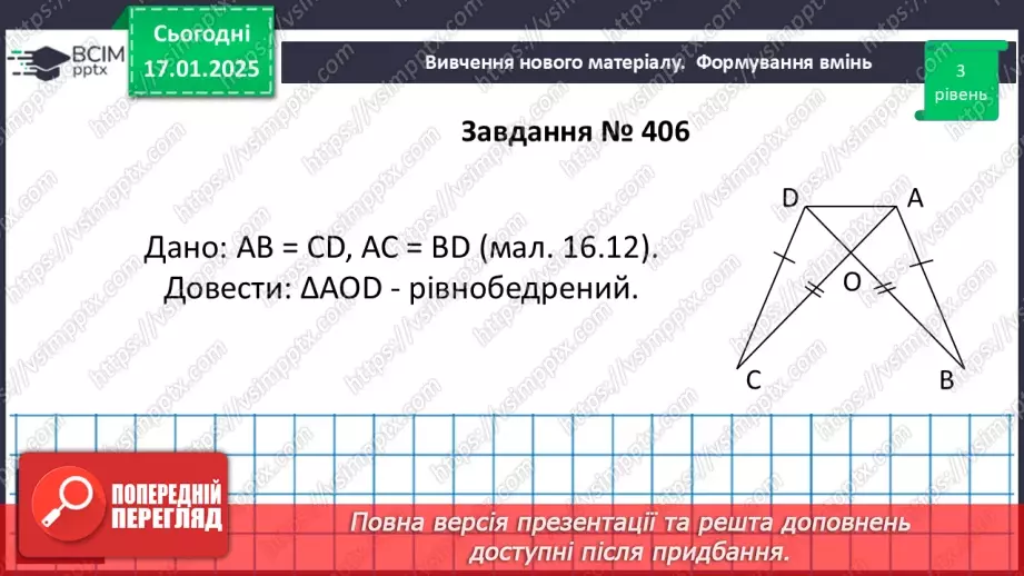 №38 - Розв’язування типових вправ і задач. Самостійна робота №5.11 №38 - Розв’язування типових вправ і задач. Самостійна робота №5.11