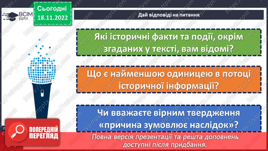 №14 - Світ інформації.16 №14 - Світ інформації.16