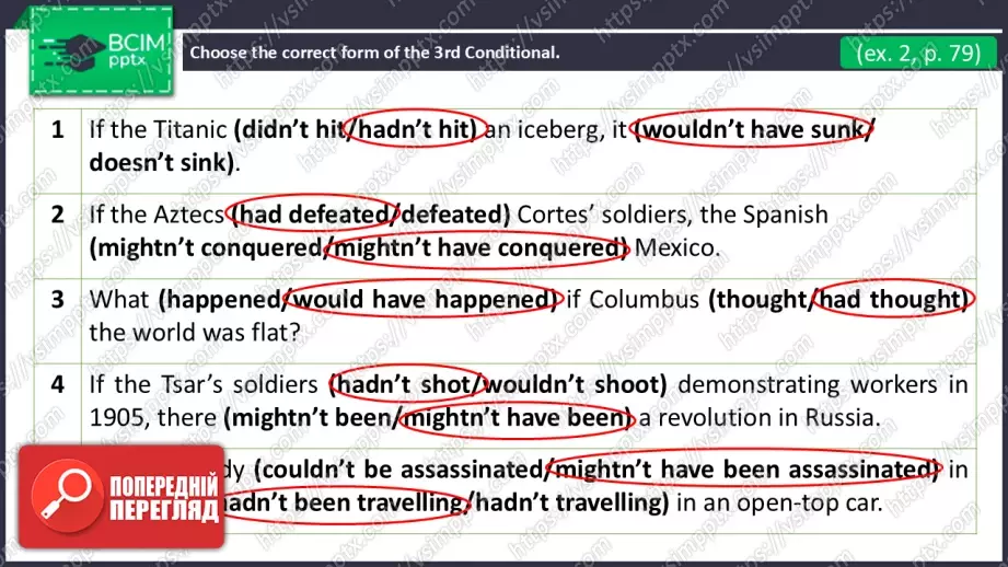 №18 - Умовні речення третього типу.  Вдосконалення граматичних навичок.  Third Conditional Sentences.  Build Up Your Grammar.7 №18 - Умовні речення третього типу.  Вдосконалення граматичних навичок.  Third Conditional Sentences.  Build Up Your Grammar.7