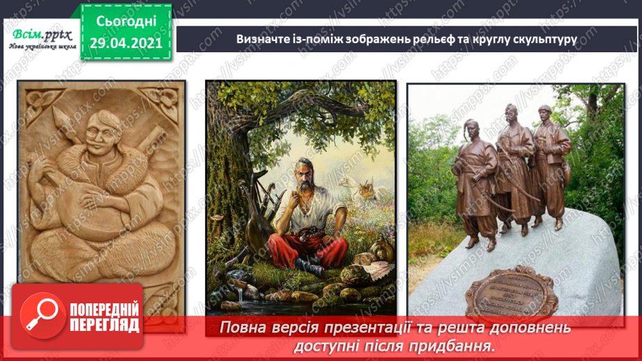 №15-16 - Перевір свої досягнення.9 №15-16 - Перевір свої досягнення.9