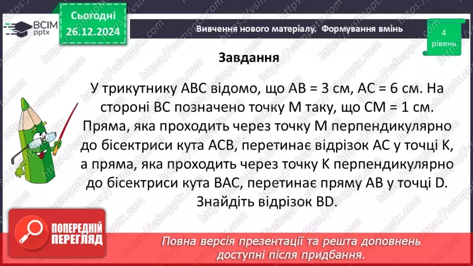 №36 - Розв’язування типових вправ і задач_38 №36 - Розв’язування типових вправ і задач_38