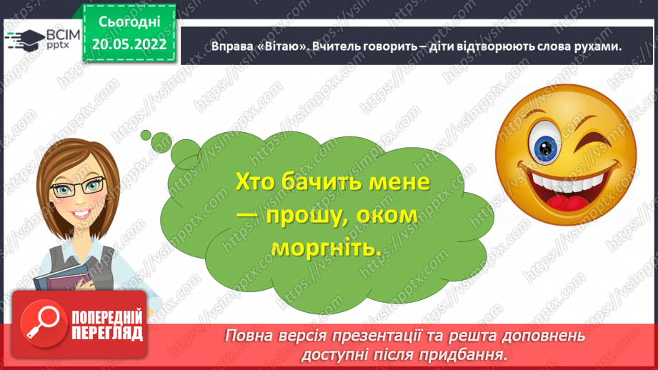 №172 - Навчальний проєкт «Знання математики на варті здоров'я»4