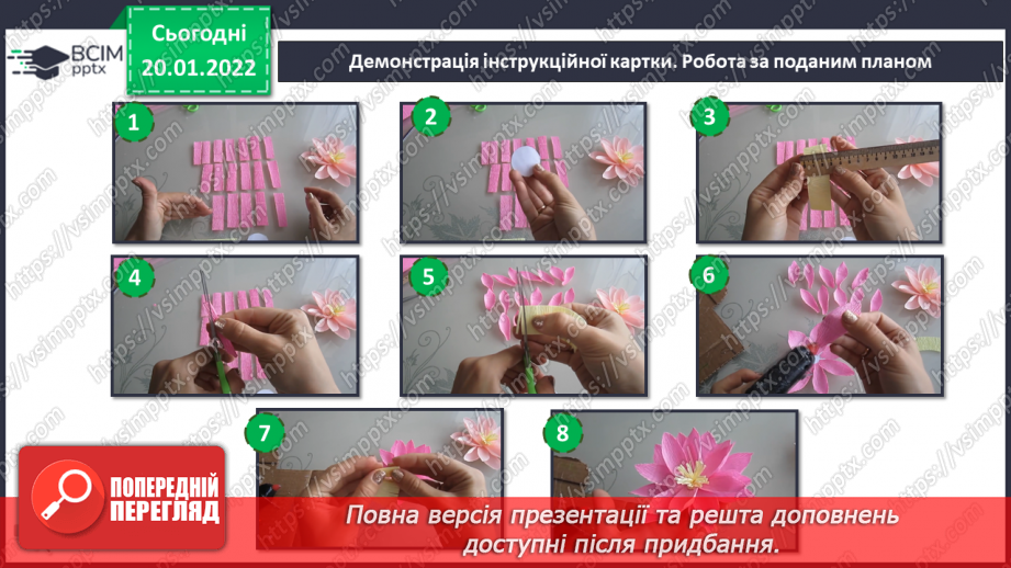 №20 - Інструктаж з БЖ.   Проєкт «Водяна красуня»10 №20 - Інструктаж з БЖ.   Проєкт «Водяна красуня»10