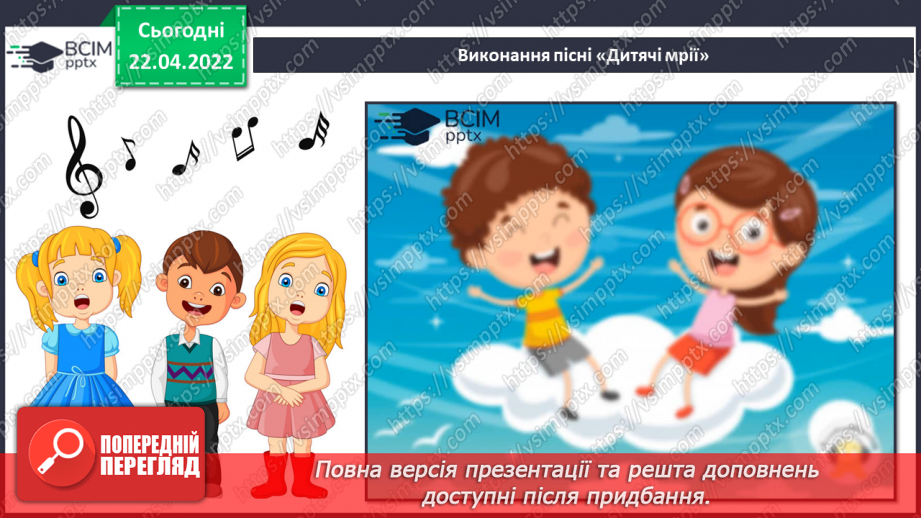 №31-32 - Мистецька Америка. Імпровізація. Кантрі. Слухання та аналізування американської пісні «Янкі Дудль17