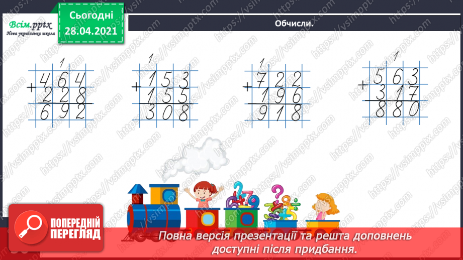 №099 - Письмове додавання трицифрових чисел виду 137 + 256. Обчислення значень виразів на три дії. Розв’язування задач.28