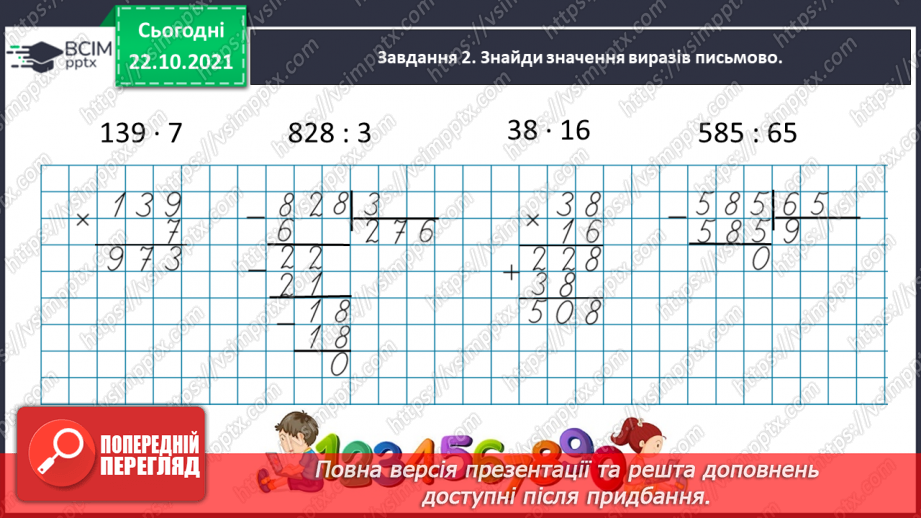 №046 - Тематична діагностувальна робота4 №046 - Тематична діагностувальна робота4