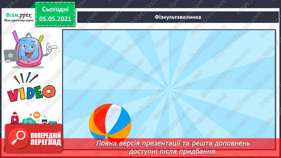 №034 - Папороті.17 №034 - Папороті.17