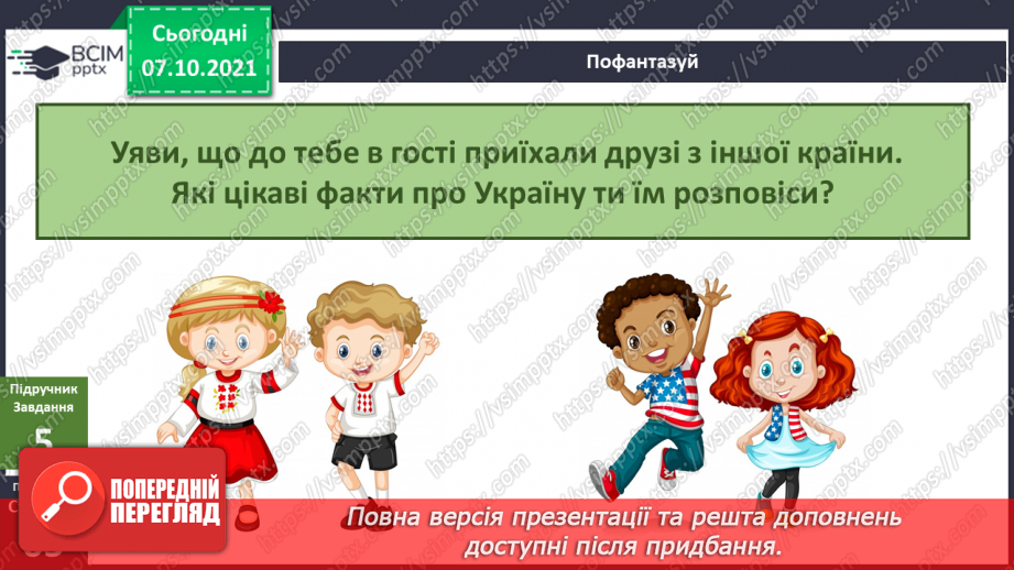 №023 - Пригода четверта. Комп’ютерна історія.23 №023 - Пригода четверта. Комп’ютерна історія.23