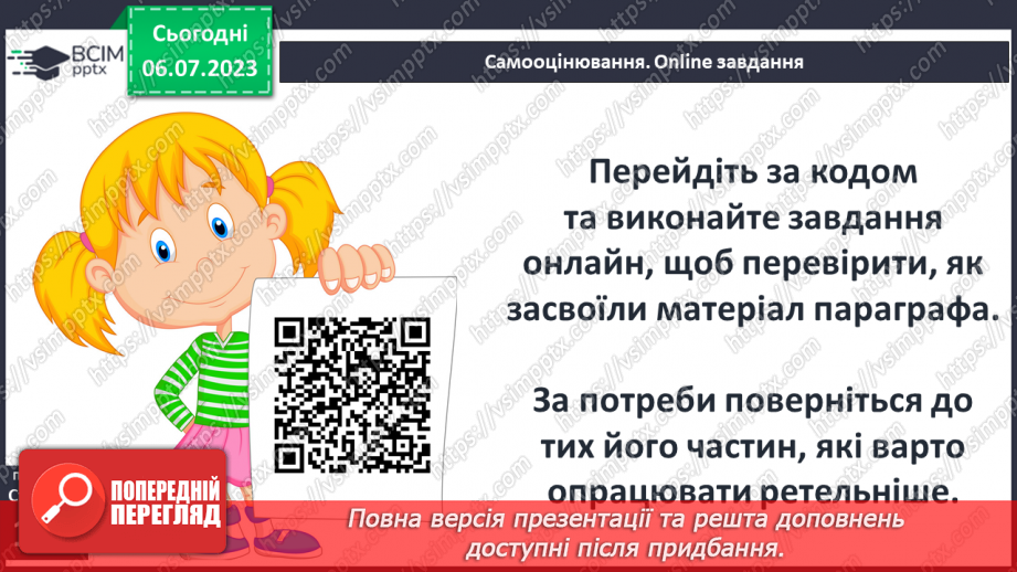 №021 - Музеї та архіви25 №021 - Музеї та архіви25