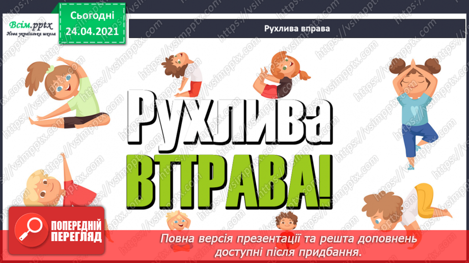 №32 - Театральна атмосфера. Бутафорія. Виготовлення корон для принца і принцеси (картон, кольоровий папір)18