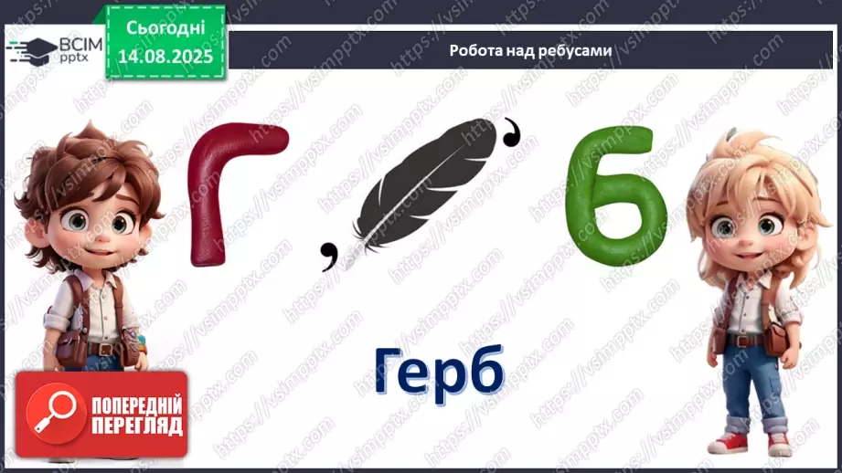 №01 - Моя ненька Україна.4 №01 - Моя ненька Україна.4