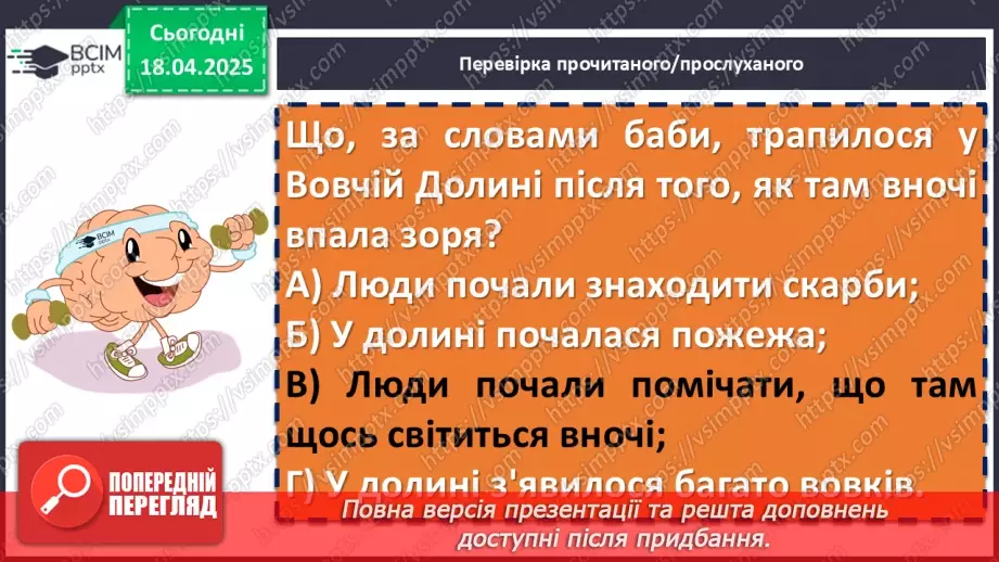 №61 - Олесь Бердник «Хто зважиться – вогняним наречеться» (скорочено)13 №61 - Олесь Бердник «Хто зважиться – вогняним наречеться» (скорочено)13