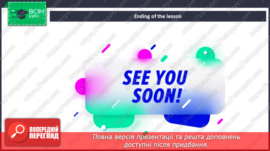 №018 - Мій дім. Кімнати16 №018 - Мій дім. Кімнати16