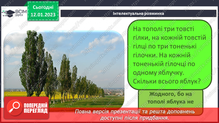 №19 - Інструктаж з БЖД. Редактор презентацій Microsoft Office Power Point. Слайди презентацій та операції з ними.4 №19 - Інструктаж з БЖД. Редактор презентацій Microsoft Office Power Point. Слайди презентацій та операції з ними.4