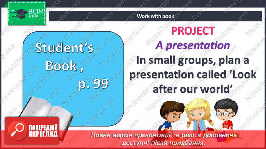 №096 - Соціальна відповідальність13 №096 - Соціальна відповідальність13