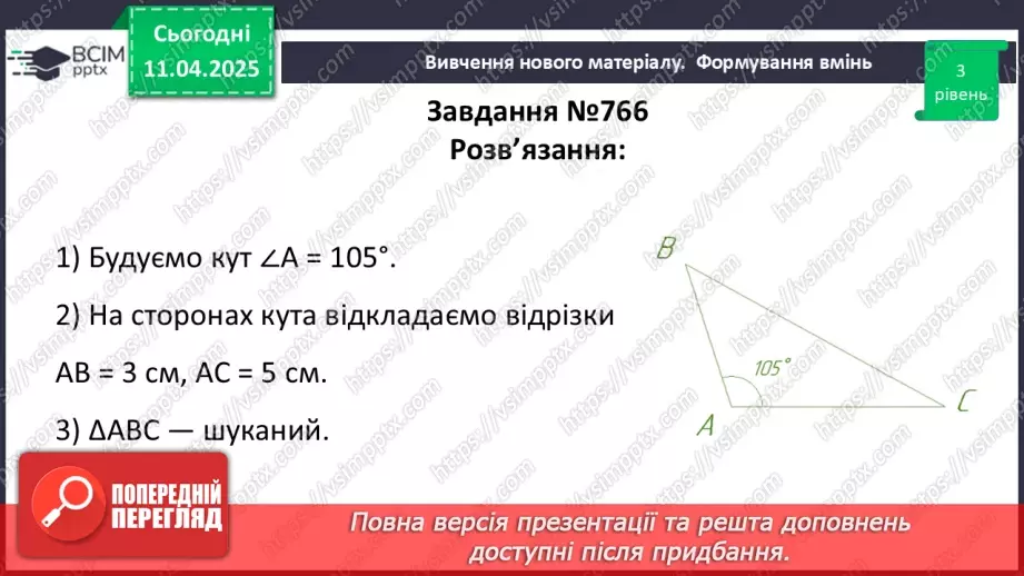 №59 - Розв’язування типових вправ і задач.14 №59 - Розв’язування типових вправ і задач.14