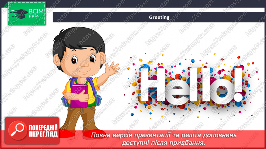№020 - Birthdays. Months of the year.  “When’s your birthday?”, “It’s in …”, “Our/Their birthdays are in …”1 №020 - Birthdays. Months of the year.  “When’s your birthday?”, “It’s in …”, “Our/Their birthdays are in …”1