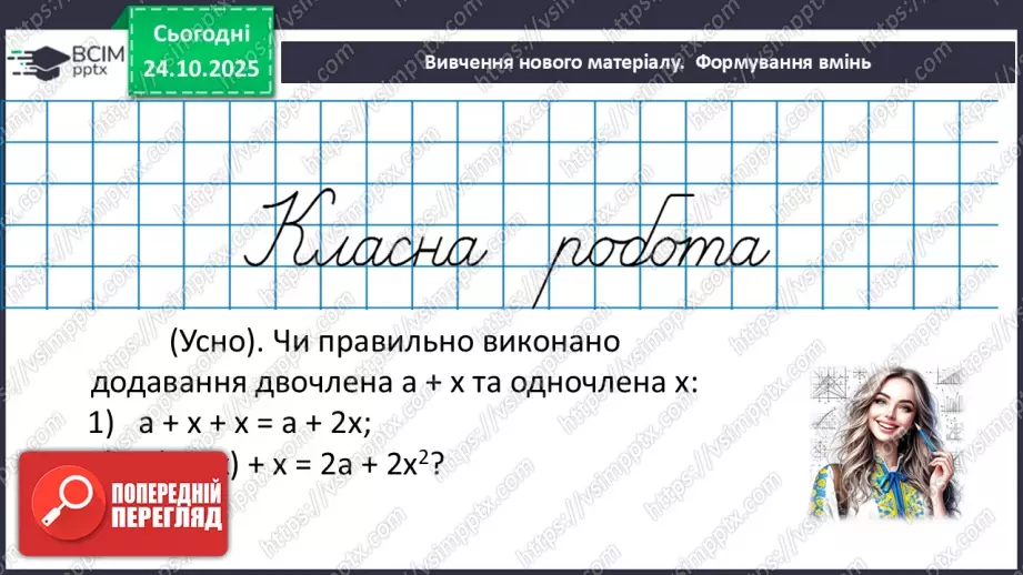№030 - Розв’язування типових вправ і задач . Самостійна робота .17 №030 - Розв’язування типових вправ і задач . Самостійна робота .17