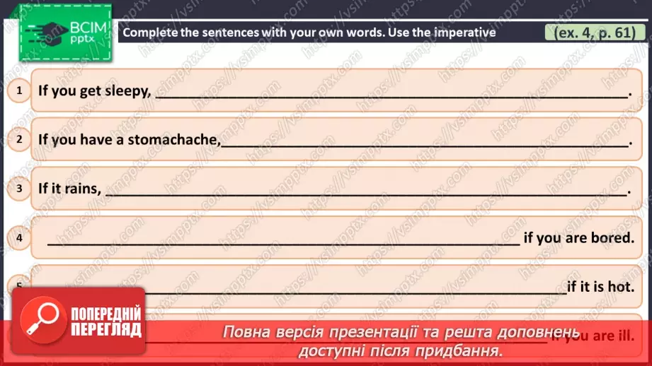 №080 - ГР4 Нульовий тип умовного речення. Вдосконалення граматичних навичок.  Zero Conditional. Grammar.21 №080 - ГР4 Нульовий тип умовного речення. Вдосконалення граматичних навичок.  Zero Conditional. Grammar.21