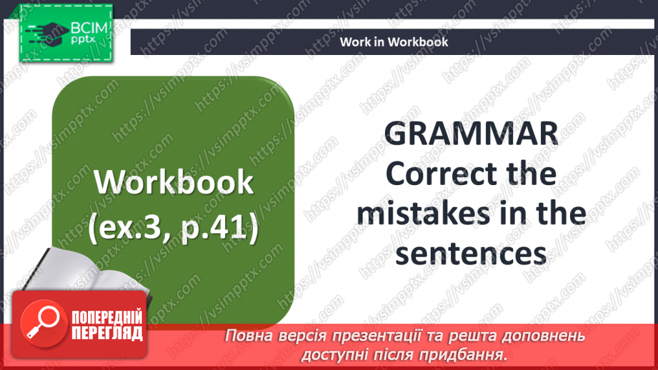 №058 - Одяг та прикраси21 №058 - Одяг та прикраси21