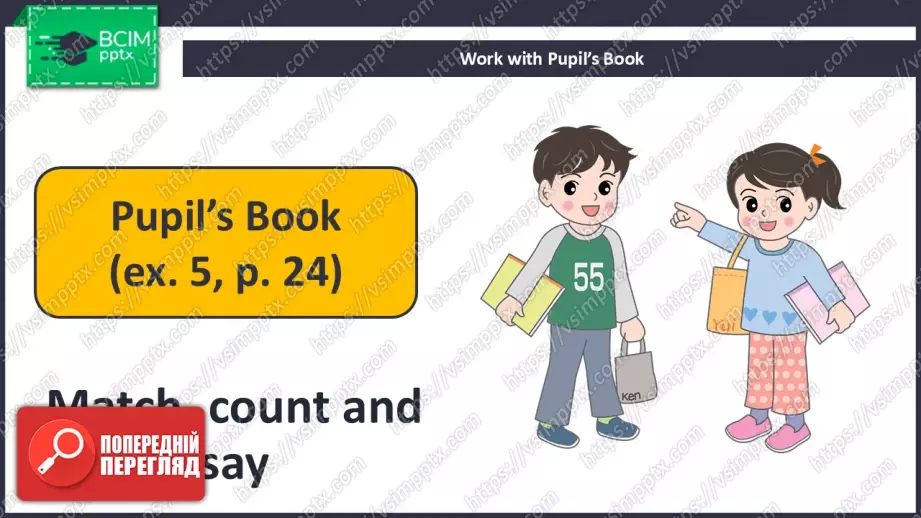 №014 - Це я! Розвиток навичок писемного продукування.  Where Are You from?8 №014 - Це я! Розвиток навичок писемного продукування.  Where Are You from?8