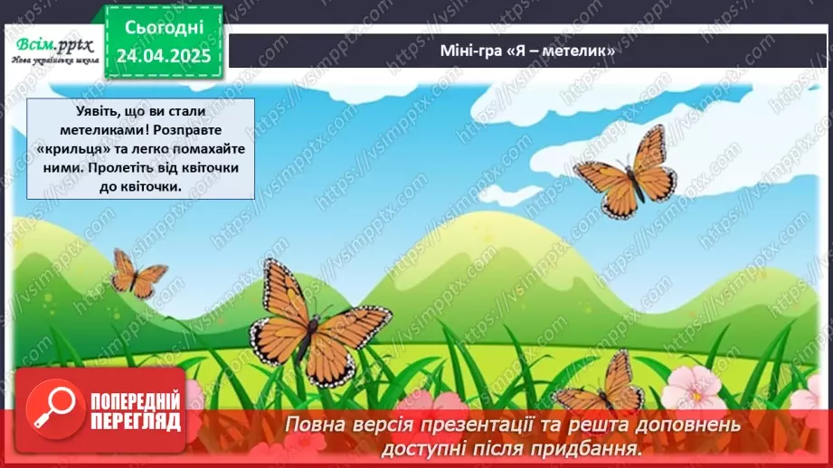 №32 - Послідовність дій під час виготовлення виробів із пластиліну на площині.5 №32 - Послідовність дій під час виготовлення виробів із пластиліну на площині.5