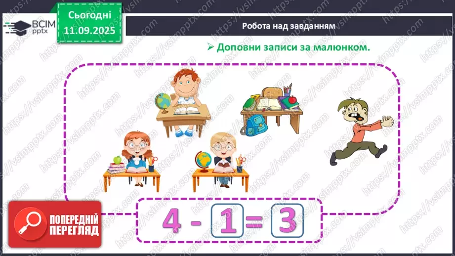 №014 - Число «чотири». Цифра 420 №014 - Число «чотири». Цифра 420