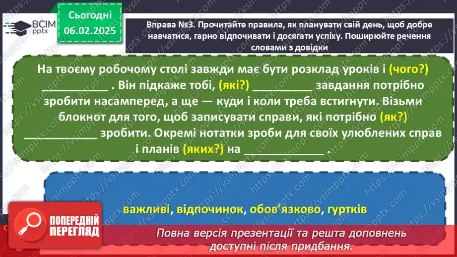 №088 - Навчаюся поширювати речення словами за поданими питаннями.23 №088 - Навчаюся поширювати речення словами за поданими питаннями.23