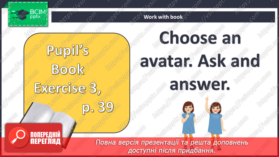 №042 - Розваги на вечірці8 №042 - Розваги на вечірці8