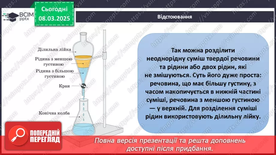 №026 - Аналіз діагностувальної роботи. Робота над виправленням та попередженням помилок.21 №026 - Аналіз діагностувальної роботи. Робота над виправленням та попередженням помилок.21