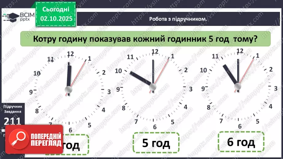 №027 - Віднімання від 16 одноцифрових чисел із переходом через десяток.14 №027 - Віднімання від 16 одноцифрових чисел із переходом через десяток.14