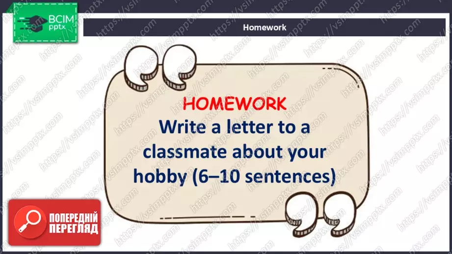 №028 - П/О. Г23 Творчі види дозвілля15 №028 - П/О. Г23 Творчі види дозвілля15