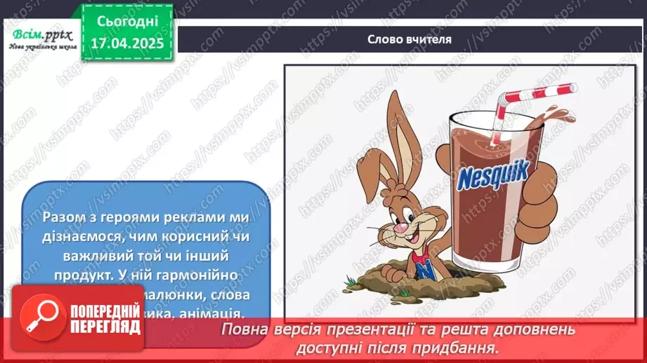 №31 - Рекламуємо красиве і корисне9 №31 - Рекламуємо красиве і корисне9