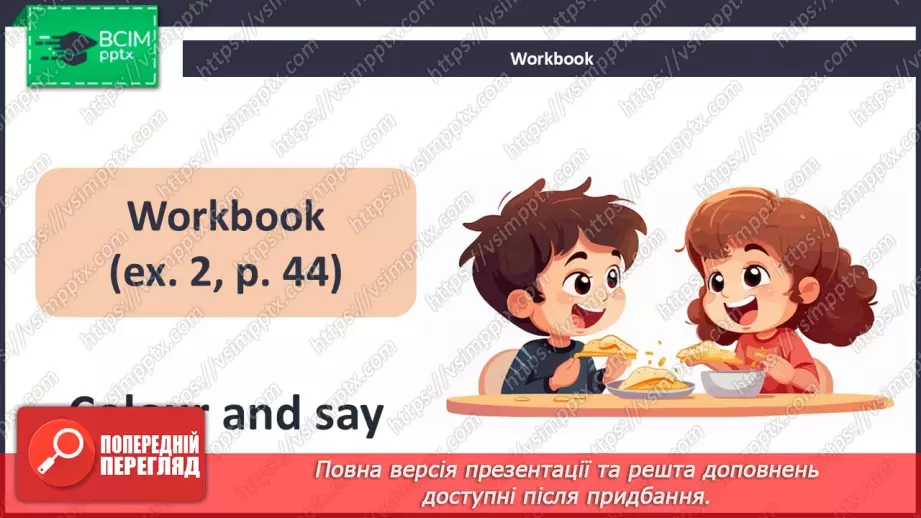 №34 - My food19 №34 - My food19