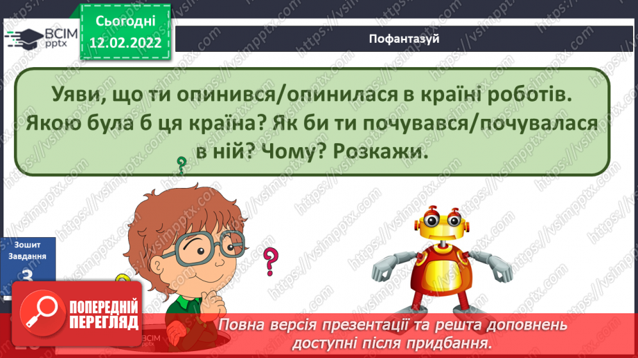 №068 - Пригода перша. На безлюдному острові.26 №068 - Пригода перша. На безлюдному острові.26