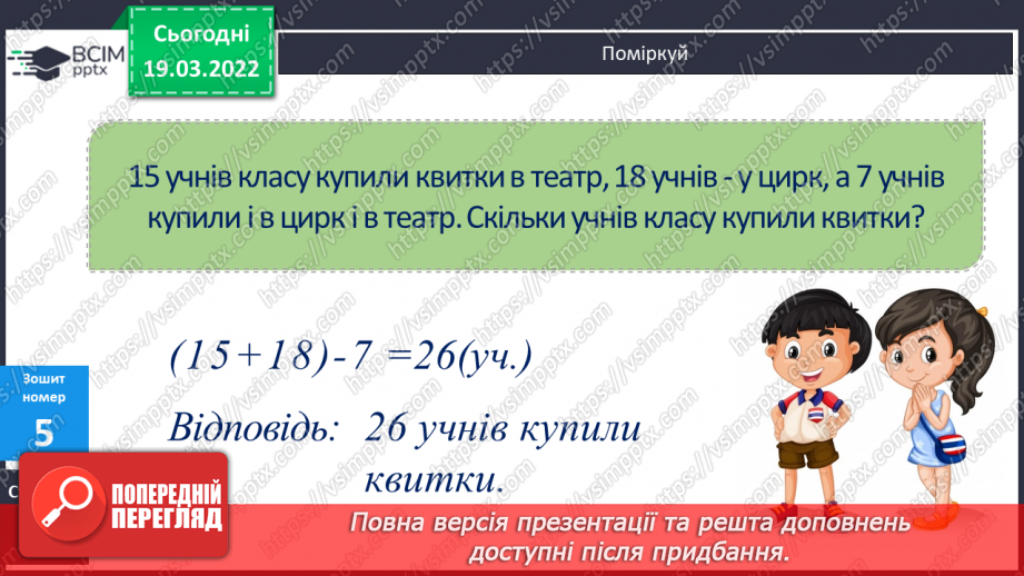 №126 - Ділення багатоцифрових чисел на розрядні виду 925:20, 287:30. Складання задач за виразами. Розв’язування рівнянь.20 №126 - Ділення багатоцифрових чисел на розрядні виду 925:20, 287:30. Складання задач за виразами. Розв’язування рівнянь.20