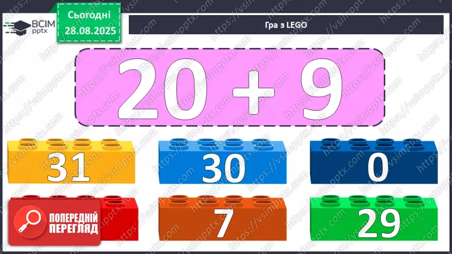 №007 - Порозрядне  віднімання  чисел.11 №007 - Порозрядне  віднімання  чисел.11