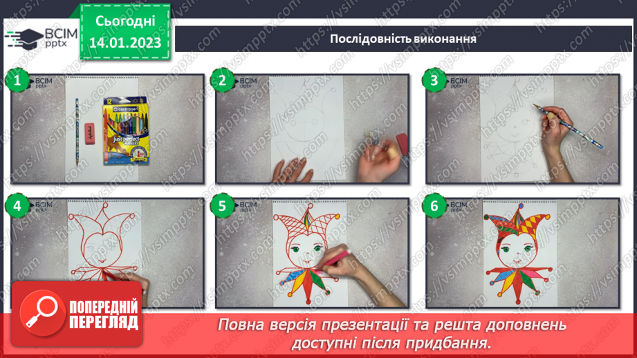 №19 - Театральна афіша повідомляє18