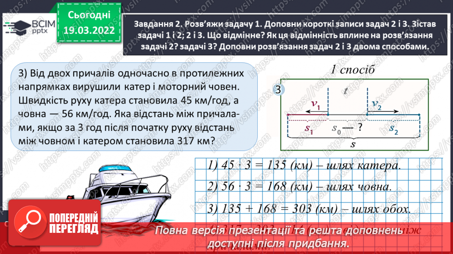 №127 - Множимо і ділимо іменовані числа14 №127 - Множимо і ділимо іменовані числа14