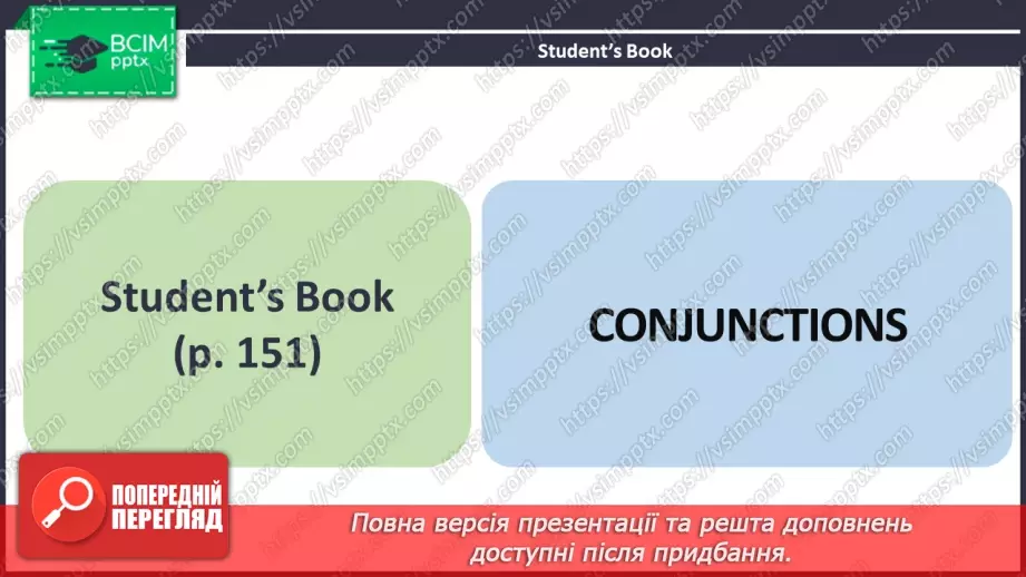 №113 - ГР4 Сполучники. Вдосконалення граматичних навичок.  Conjunctions. Grammar.3