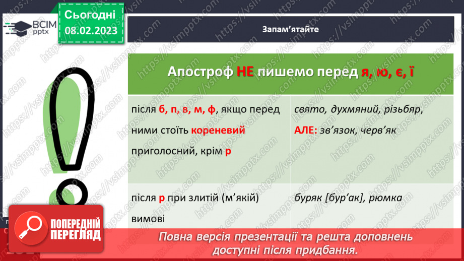 №092 - Апостроф.12 №092 - Апостроф.12