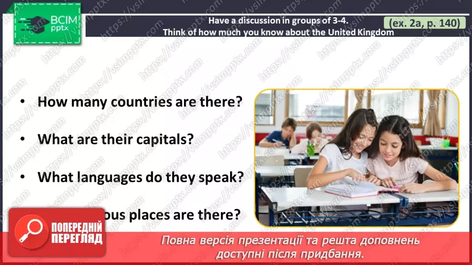 №105 - ГР2 Дізнаємося про Велику Британію. Опрацювання ЛО. Learning About Great Britain. Vocabulary.8 №105 - ГР2 Дізнаємося про Велику Британію. Опрацювання ЛО. Learning About Great Britain. Vocabulary.8